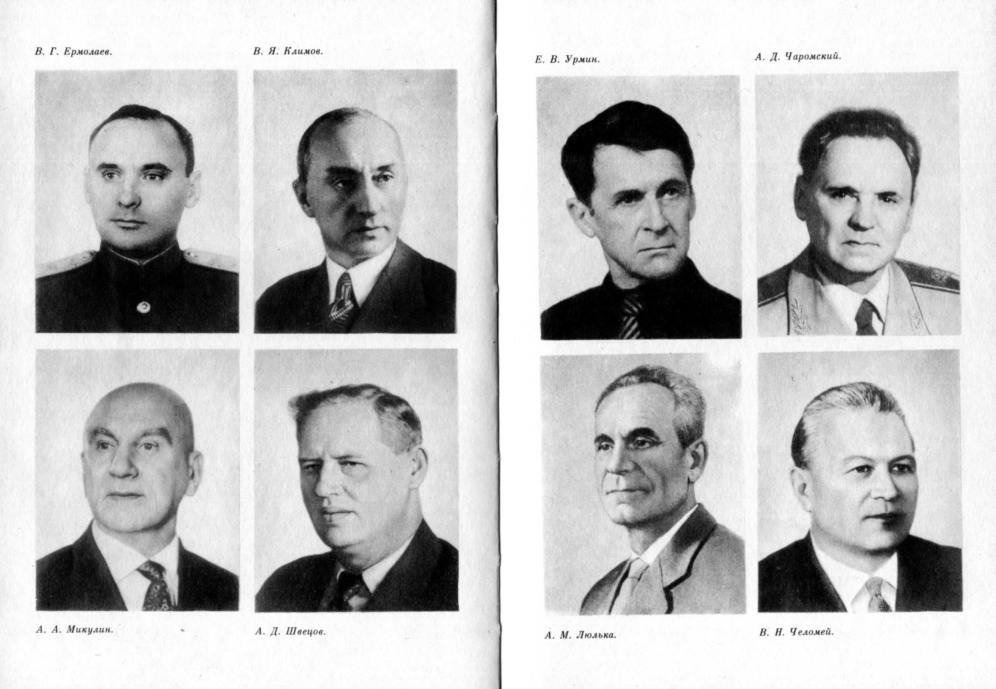 Реферат: Советские авиационные конструкторы А.М.Люлька и Н.Д.Кузнецов